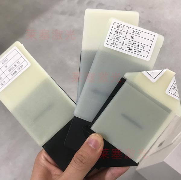 激光焊接尼龍(pa6）是打造新型連接工藝的新趨勢(shì)