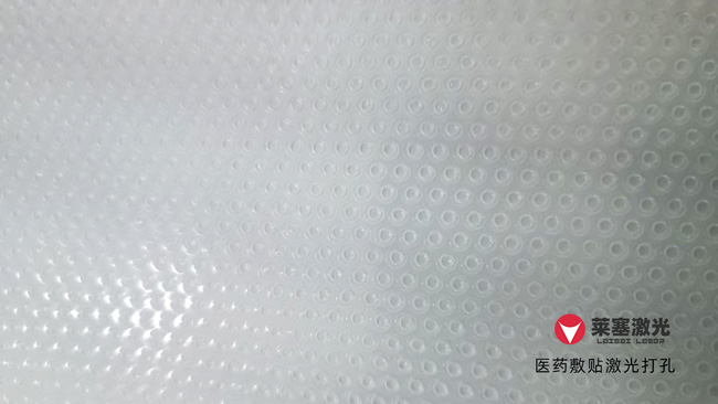 醫(yī)療薄膜需要用到激光打孔的應(yīng)用有哪些？
