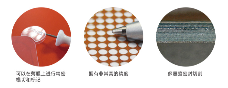 塑料薄膜激光焊接有哪些優(yōu)勢？(圖1)